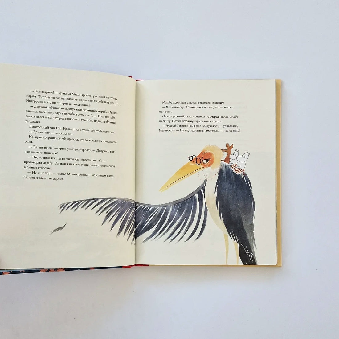 Муми-тролли и Большая книга Муми-дола