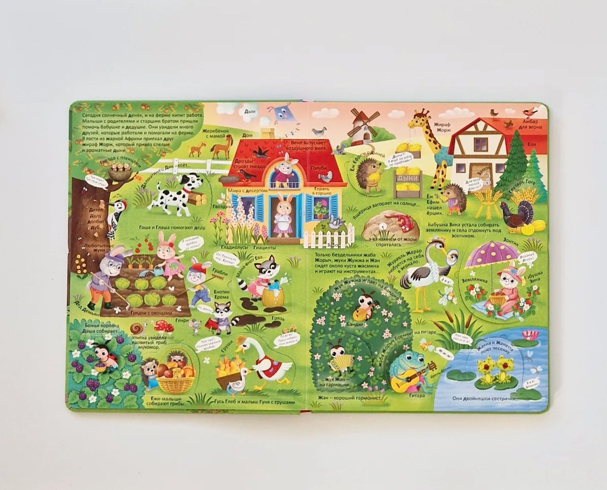 Азбука в окошках