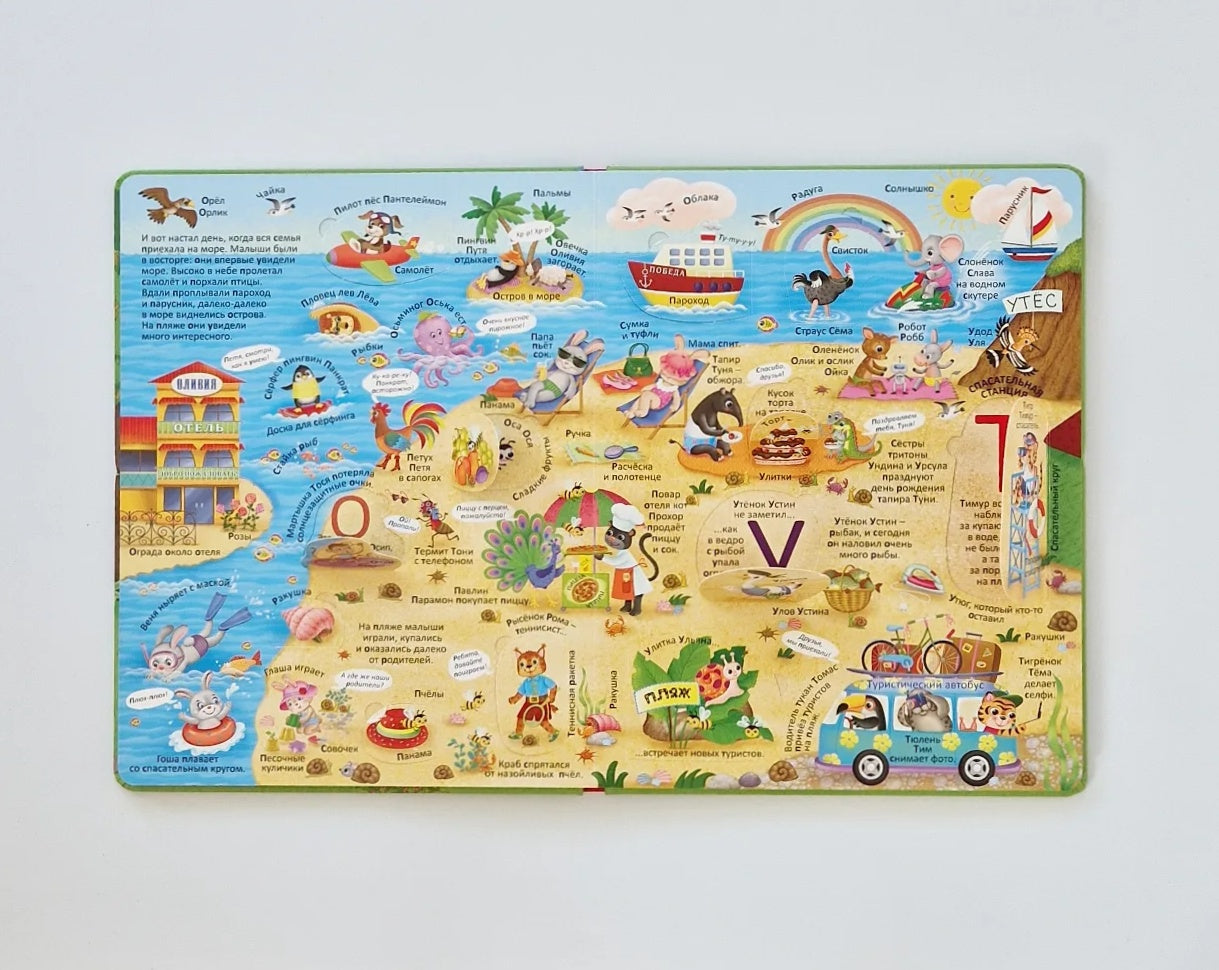 Азбука в окошках