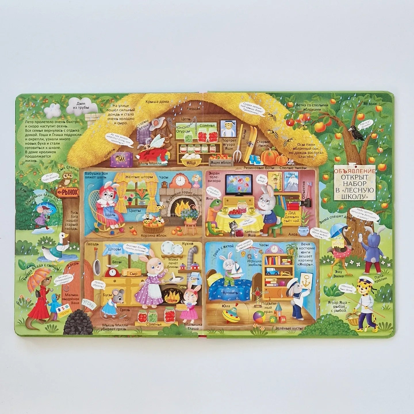 Азбука в окошках