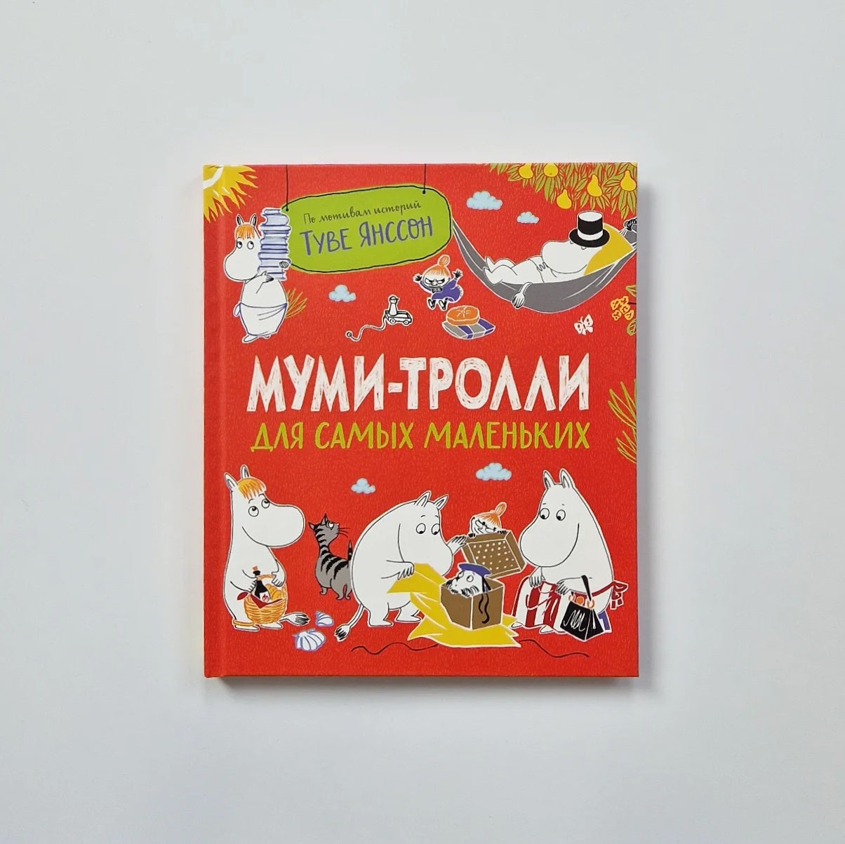 Moomins for the little ones