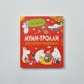 Moomins for the little ones