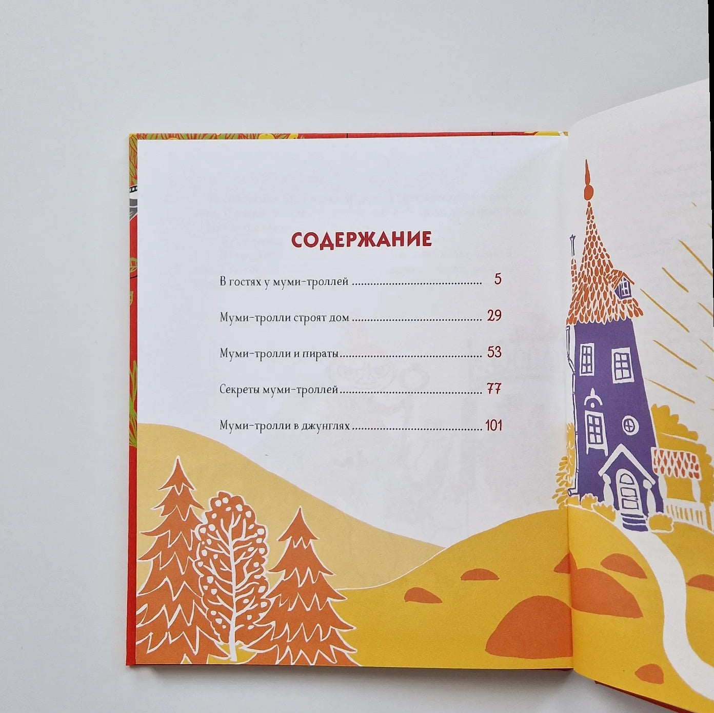 Moomins for the little ones