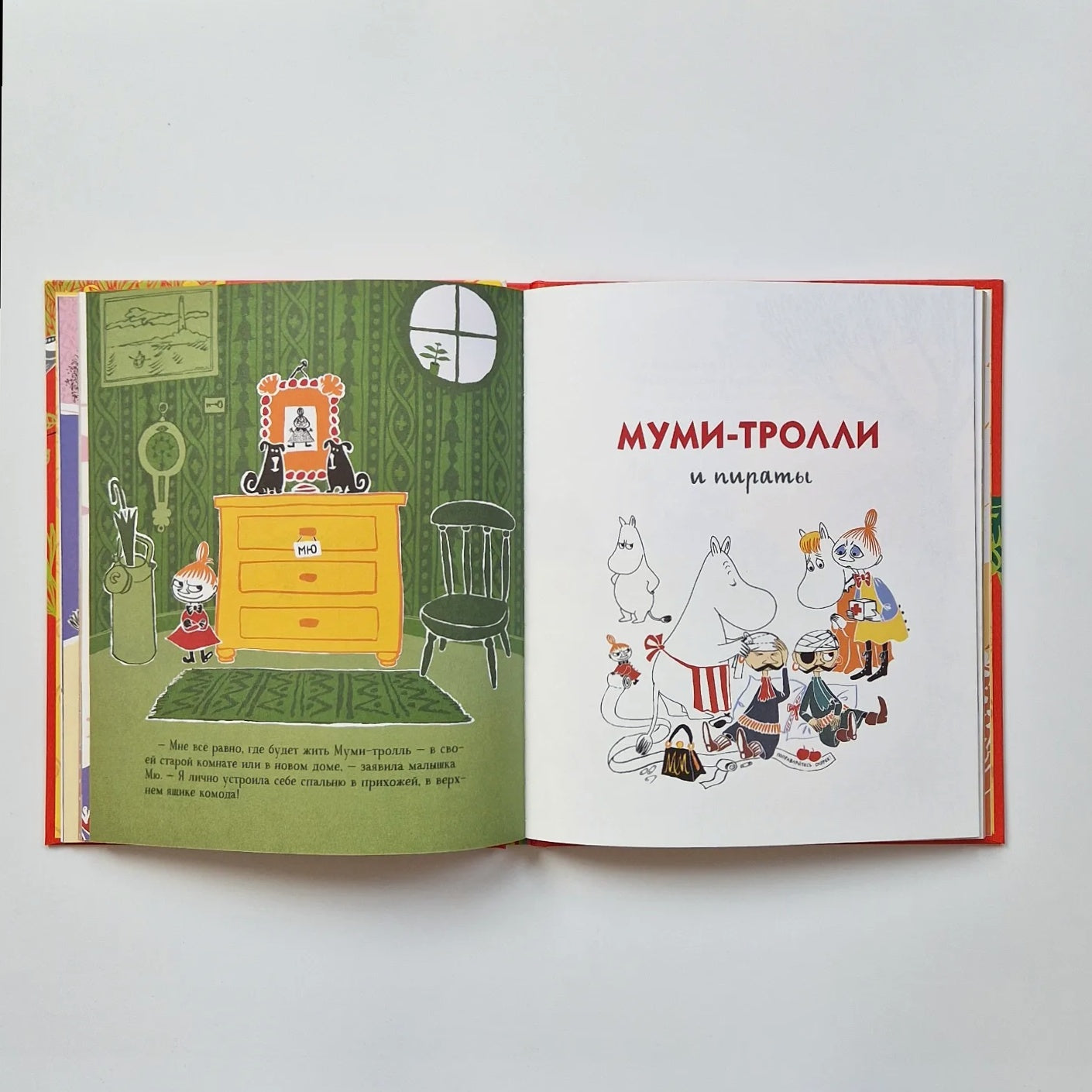 Moomins for the little ones