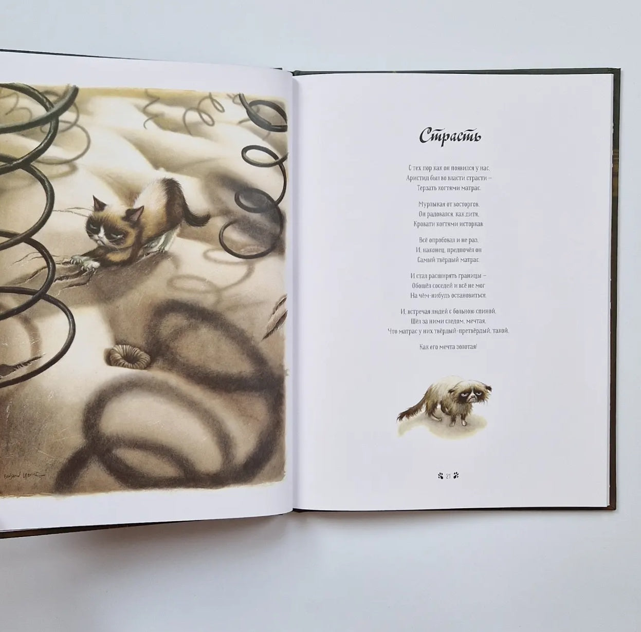 Кошачьи проделки