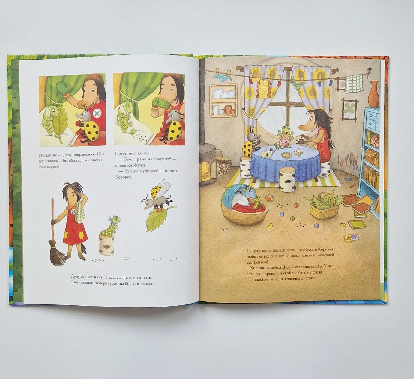 Жужа и Коровка спасают малютку