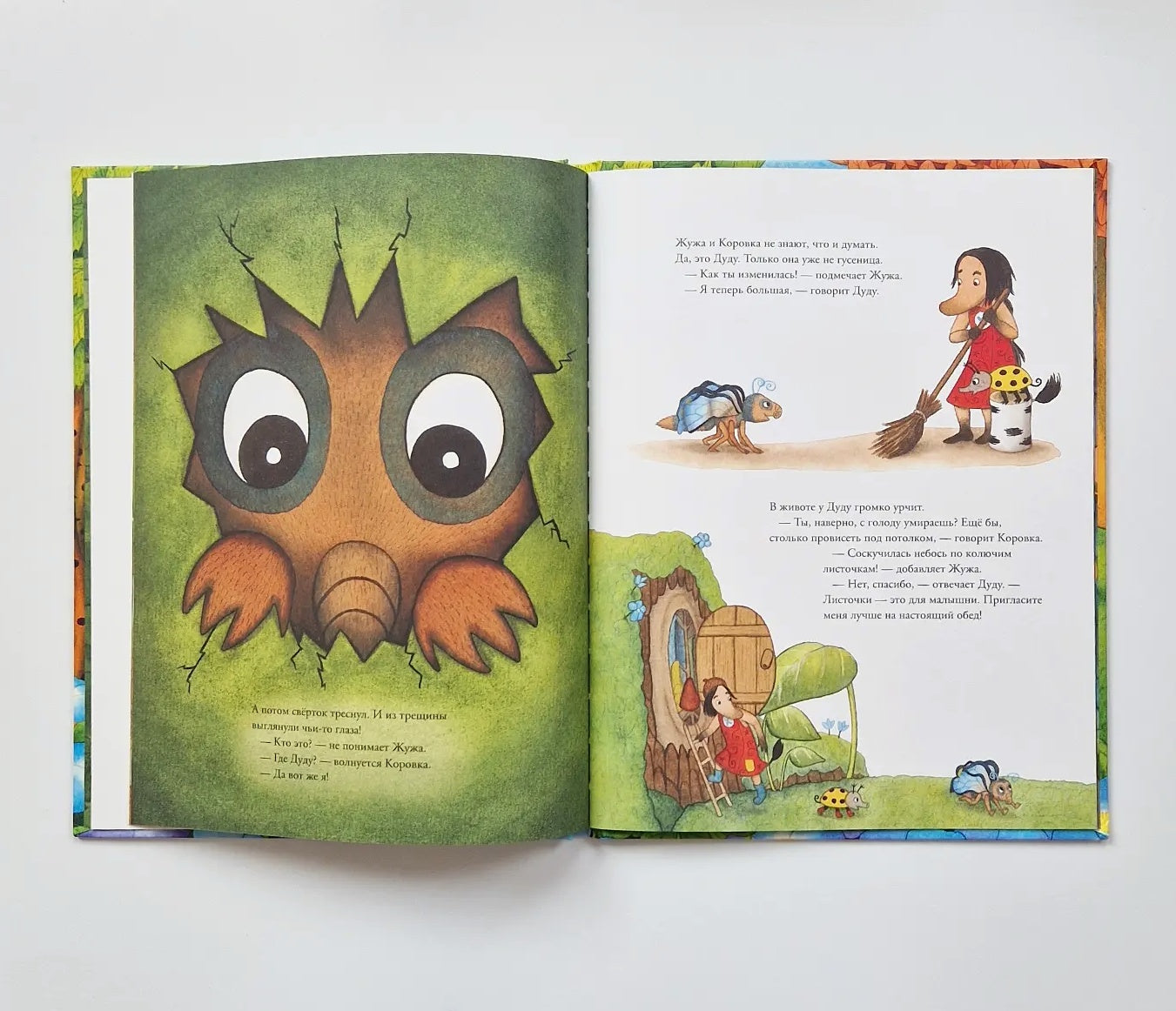 Жужа и Коровка спасают малютку