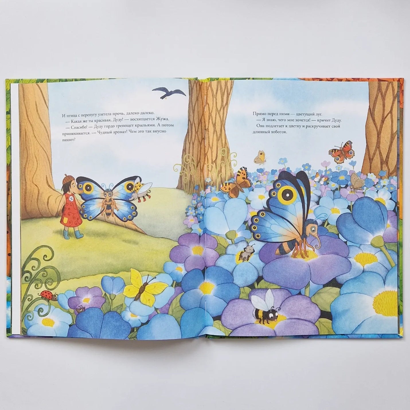 Жужа и Коровка спасают малютку