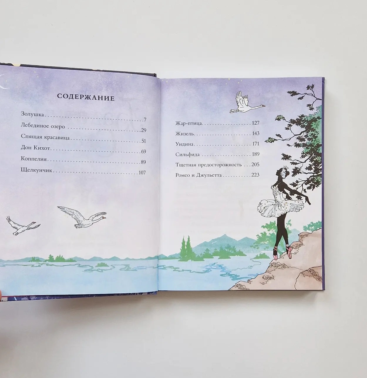 Балетные сказки