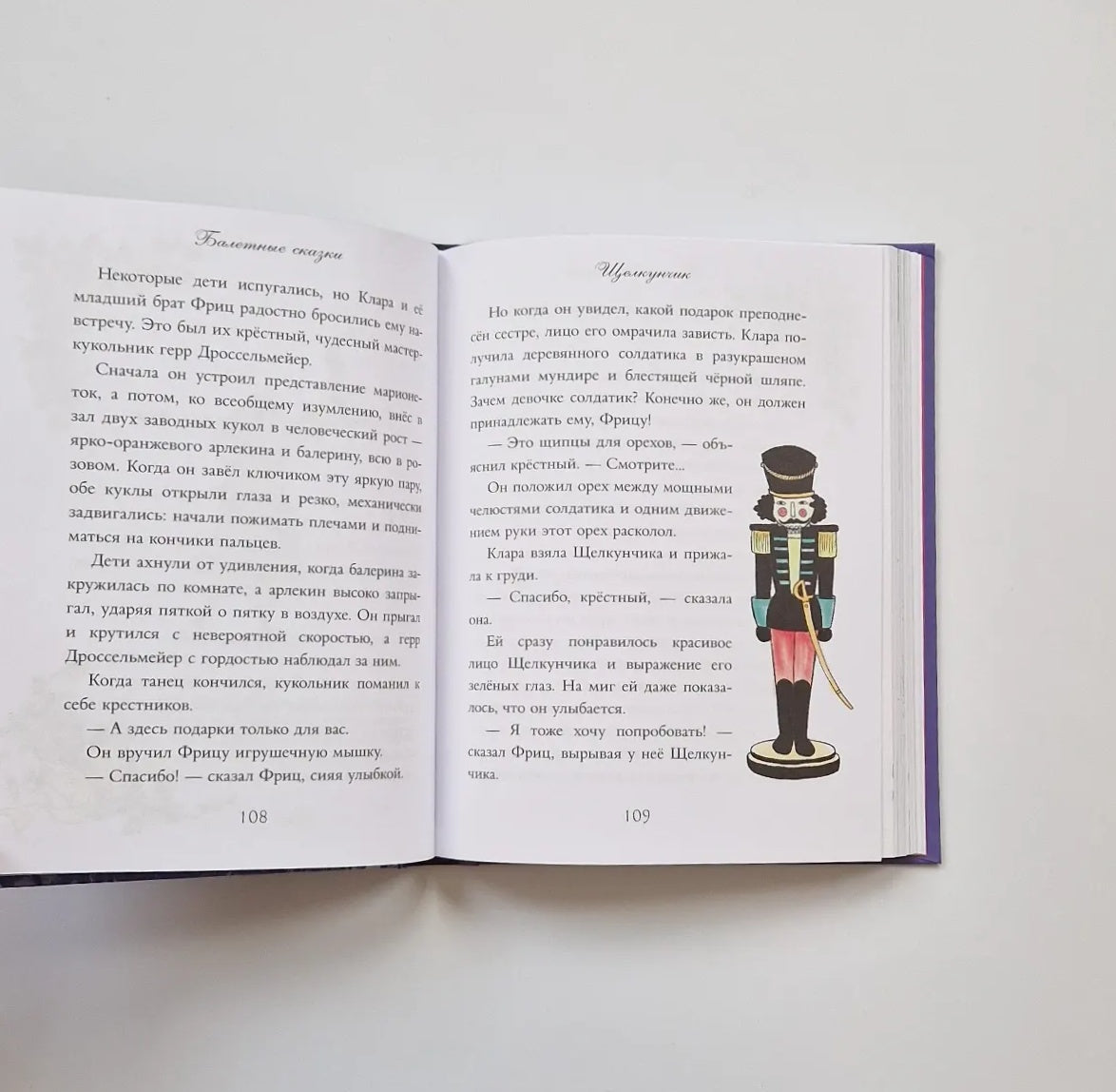 Балетные сказки