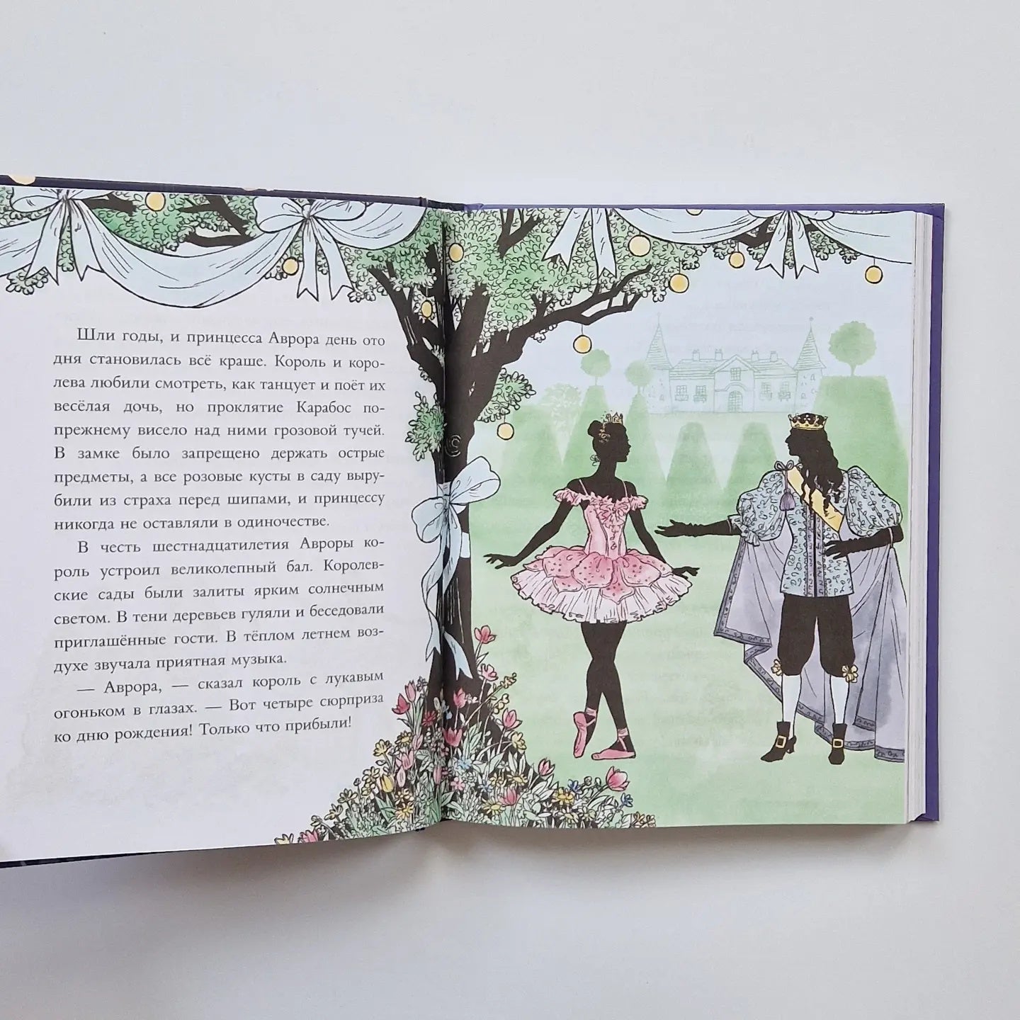 Балетные сказки