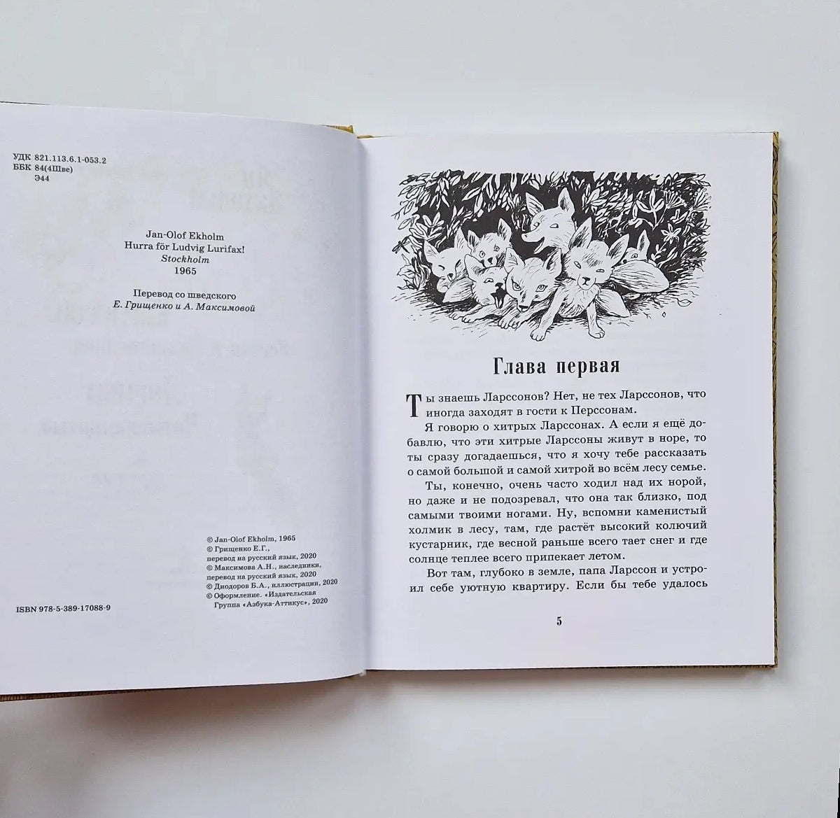 Тутта Карлссон, Первая и Единственная, Людвиг Четырнадцатый и другие (илл. Б. Диодорова)