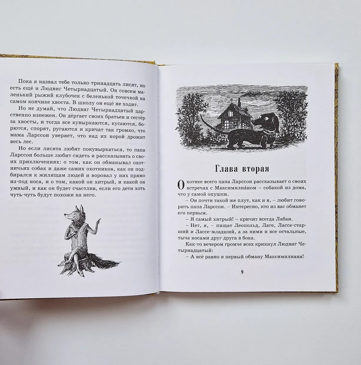 Тутта Карлссон, Первая и Единственная, Людвиг Четырнадцатый и другие (илл. Б. Диодорова)