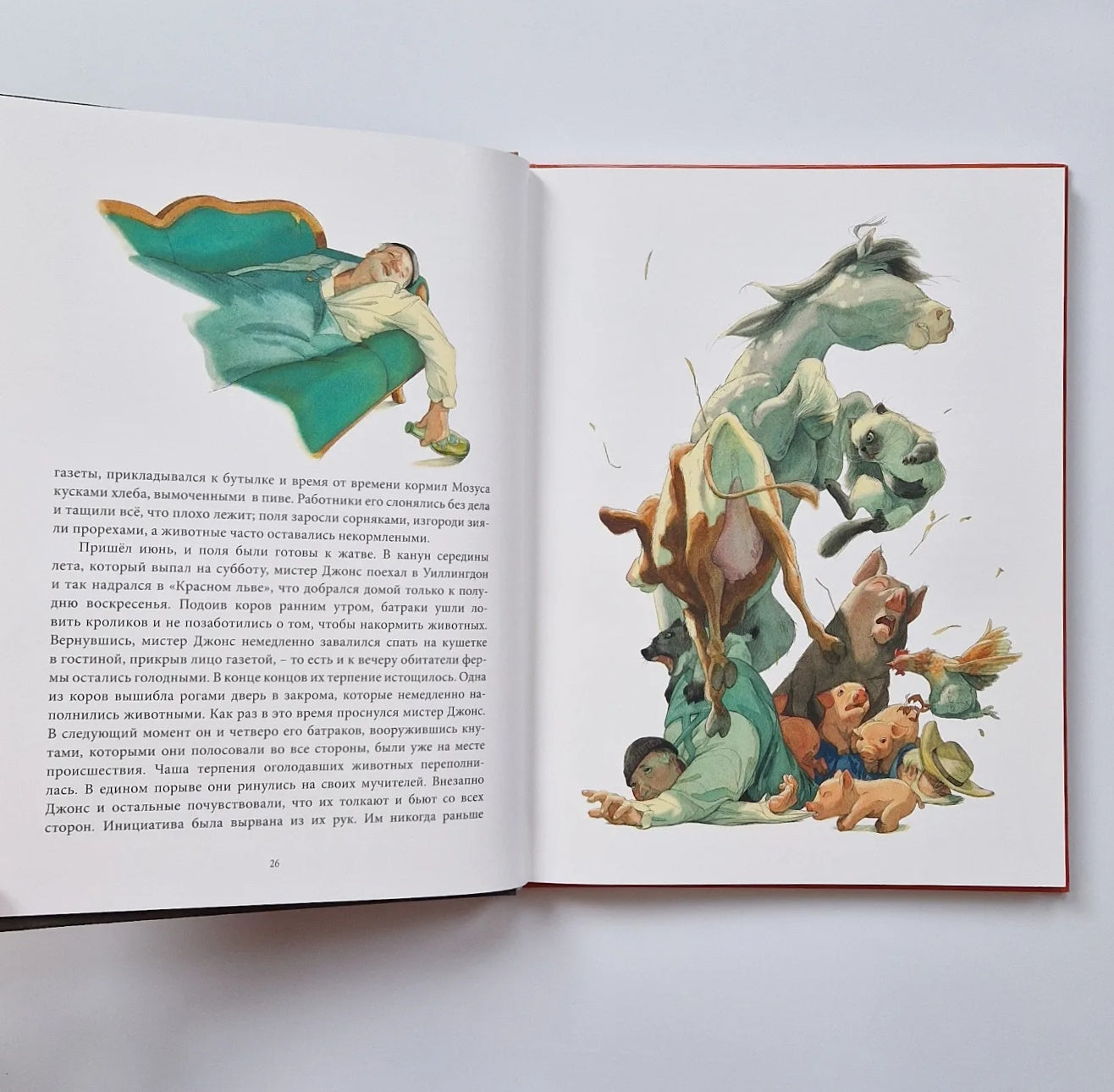 Animal Farm. A Tale-Parable