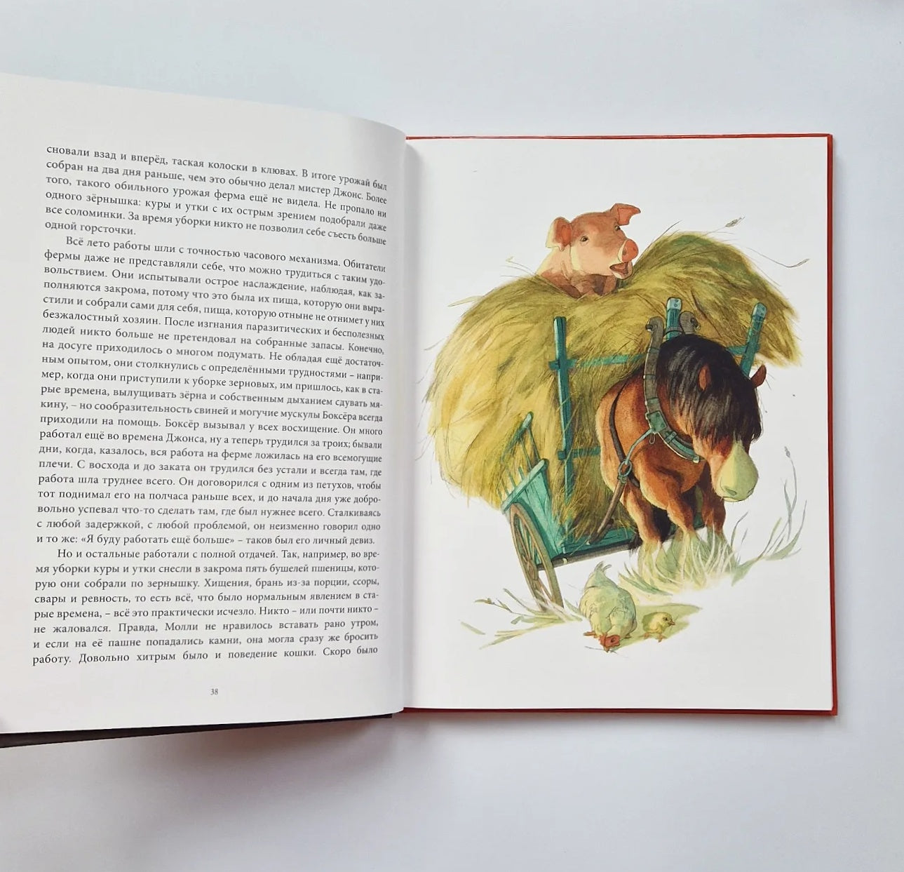 Animal Farm. A Tale-Parable