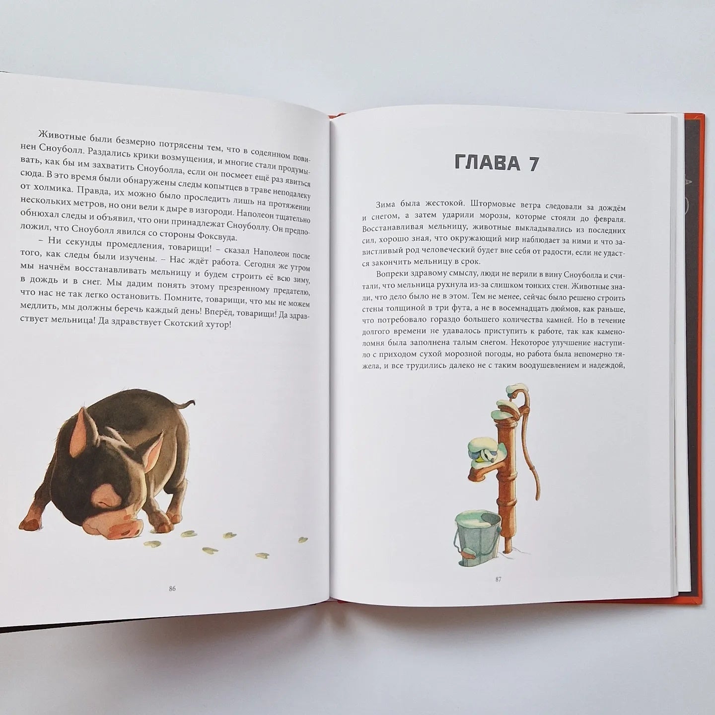 Animal Farm. A Tale-Parable