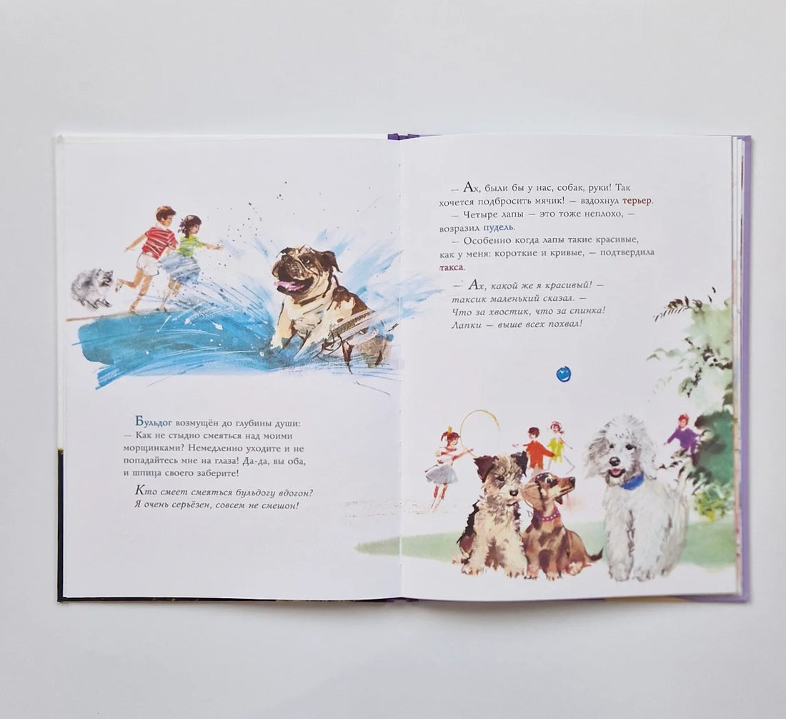 Удивительные собачьи истории