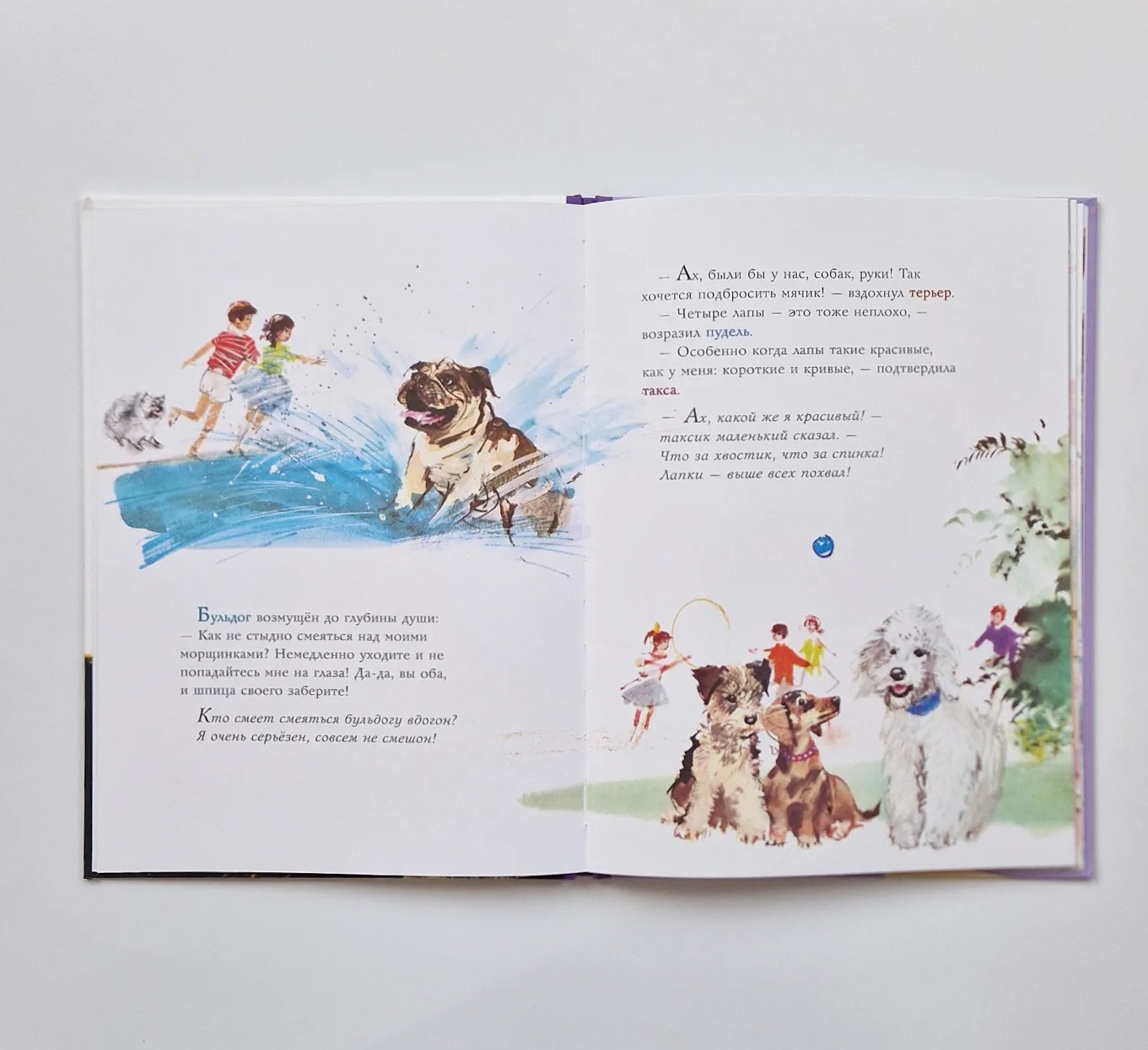 Удивительные собачьи истории