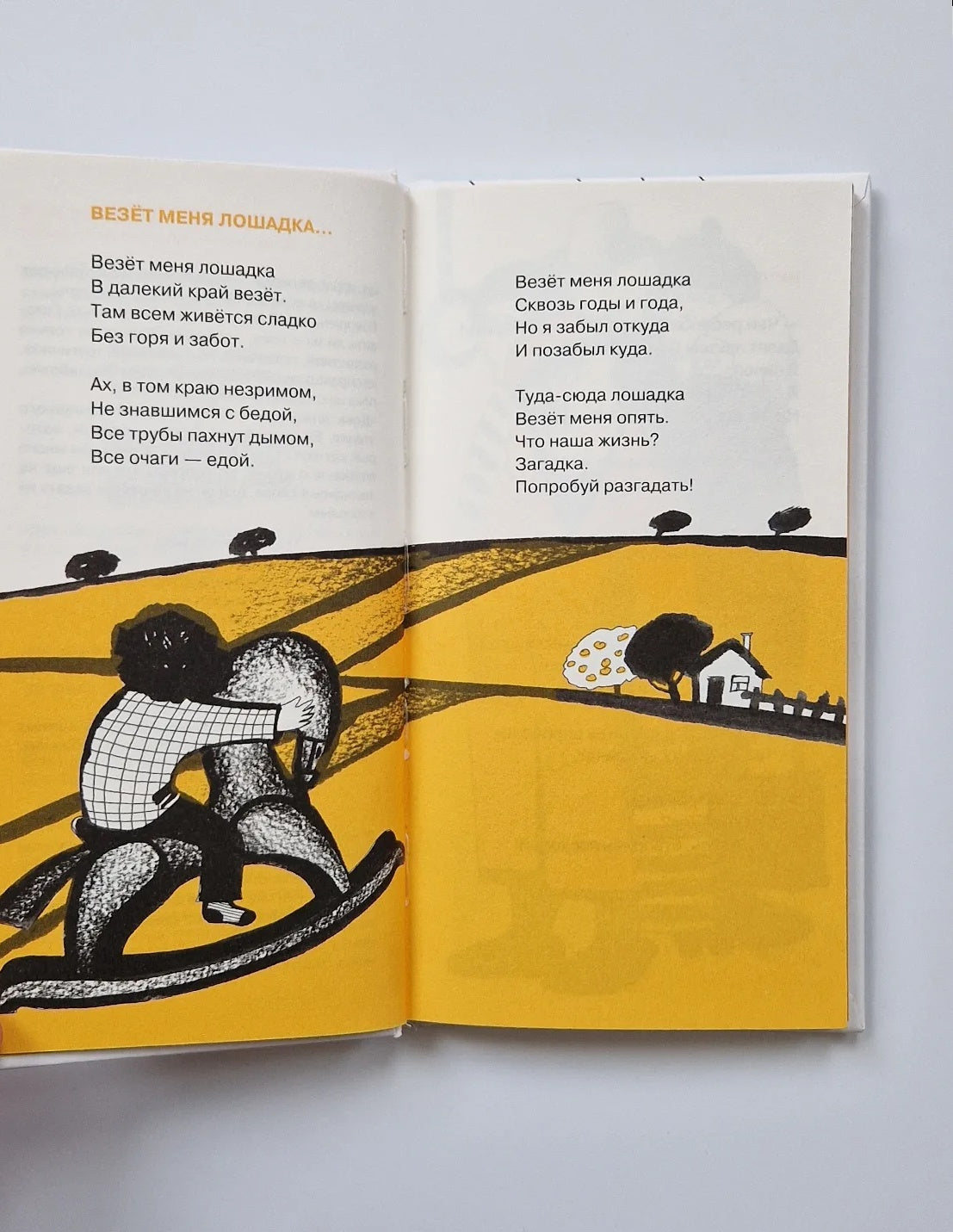 День дождения