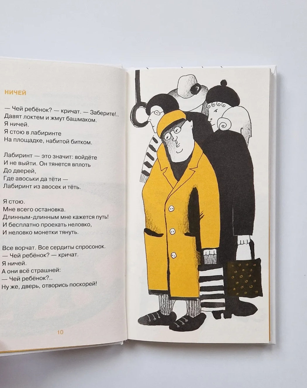 День дождения