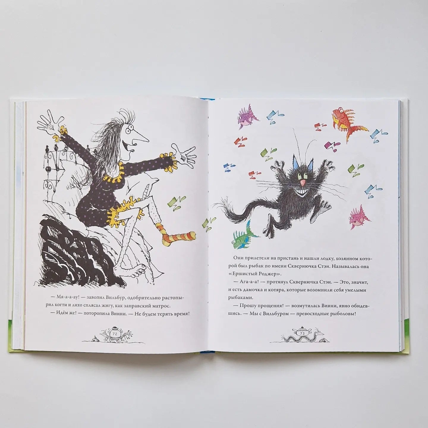 Весёлые приключения ведьмочки Винни. Восемь волшебных историй в одной книге