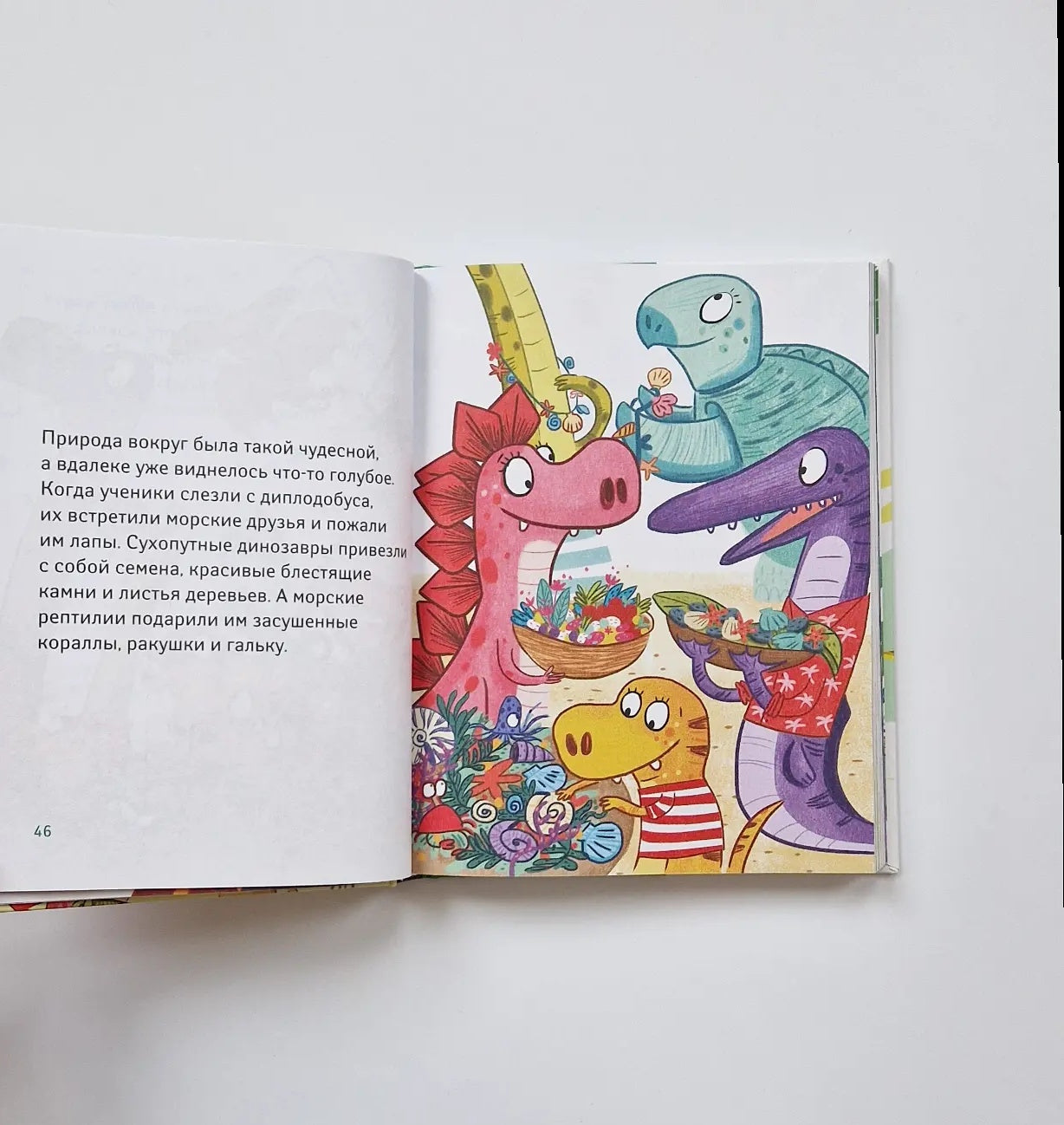 Dinosaur School. The Big Book of Stories