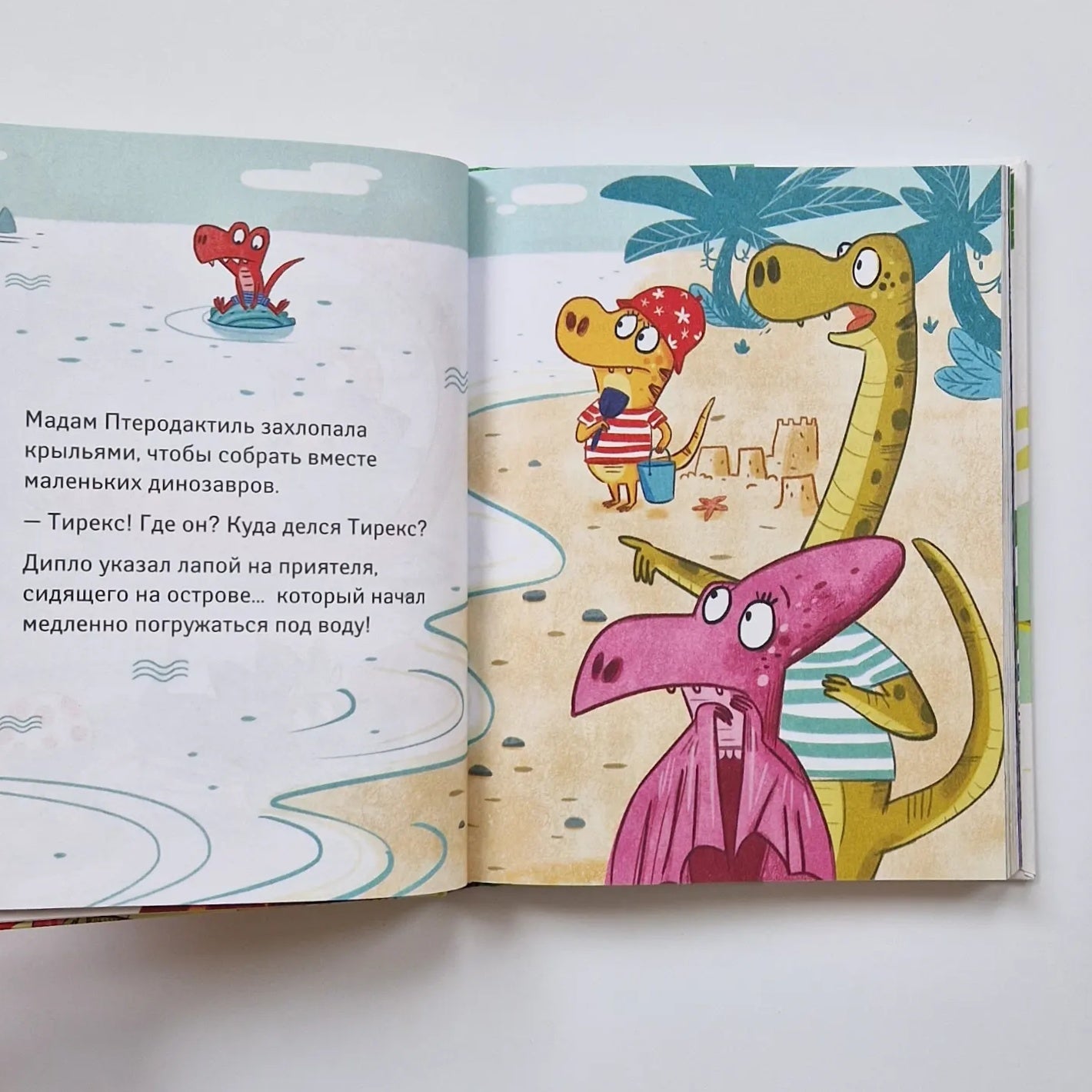 Dinosaur School. The Big Book of Stories