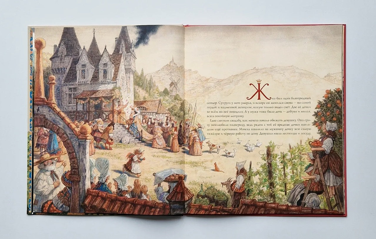 Золушка, или хрустальная туфелька