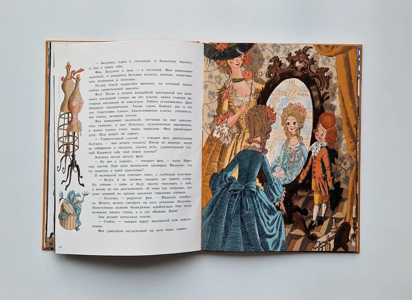 Золушка (книга-представление)