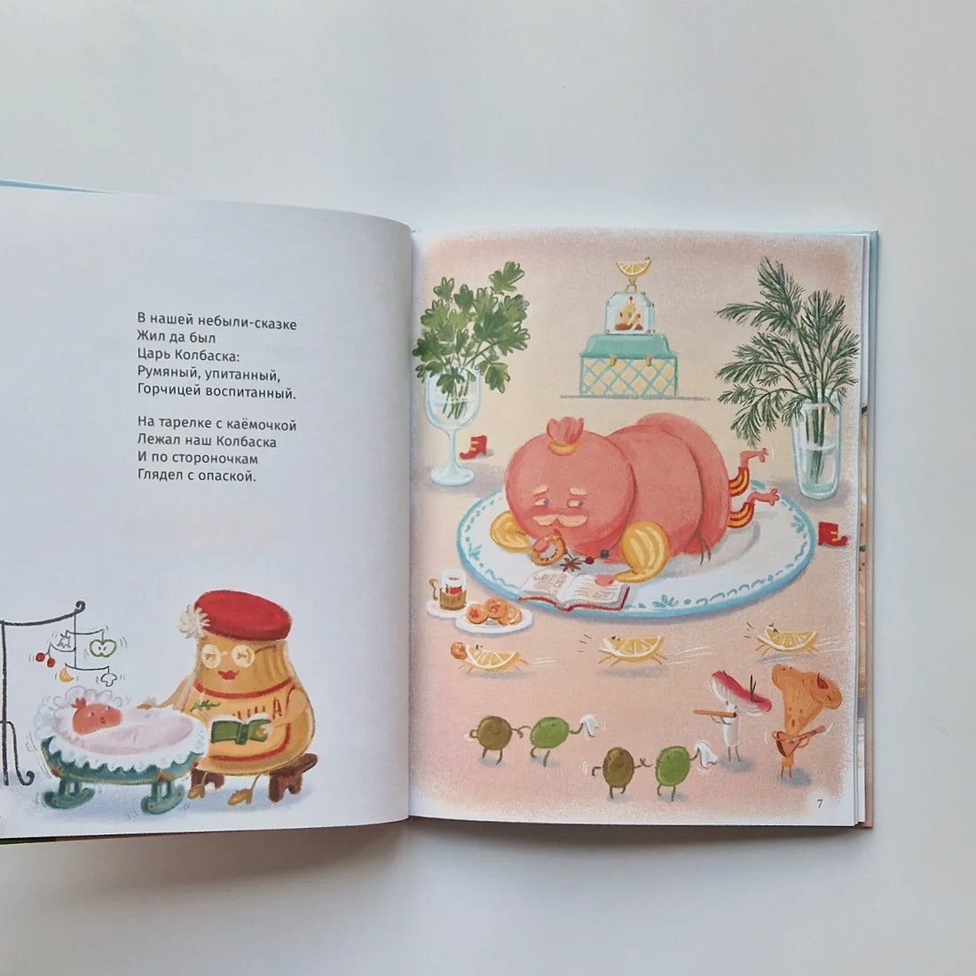 Tales of the Sausage King