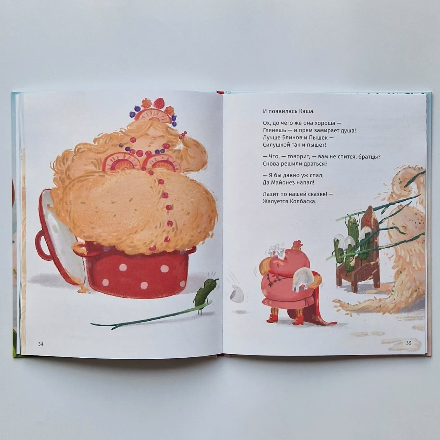 Tales of the Sausage King