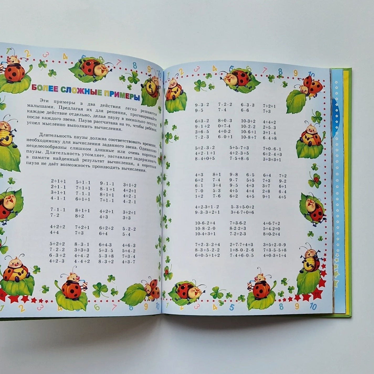 Mathematics for kids 2 to 5 years old 