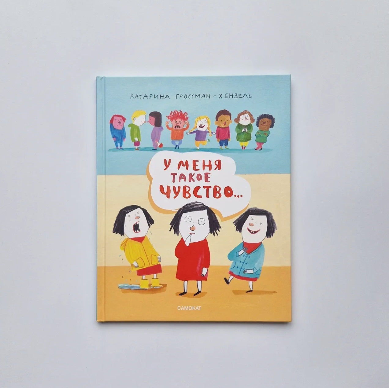 I have this feeling...