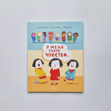 I have this feeling...