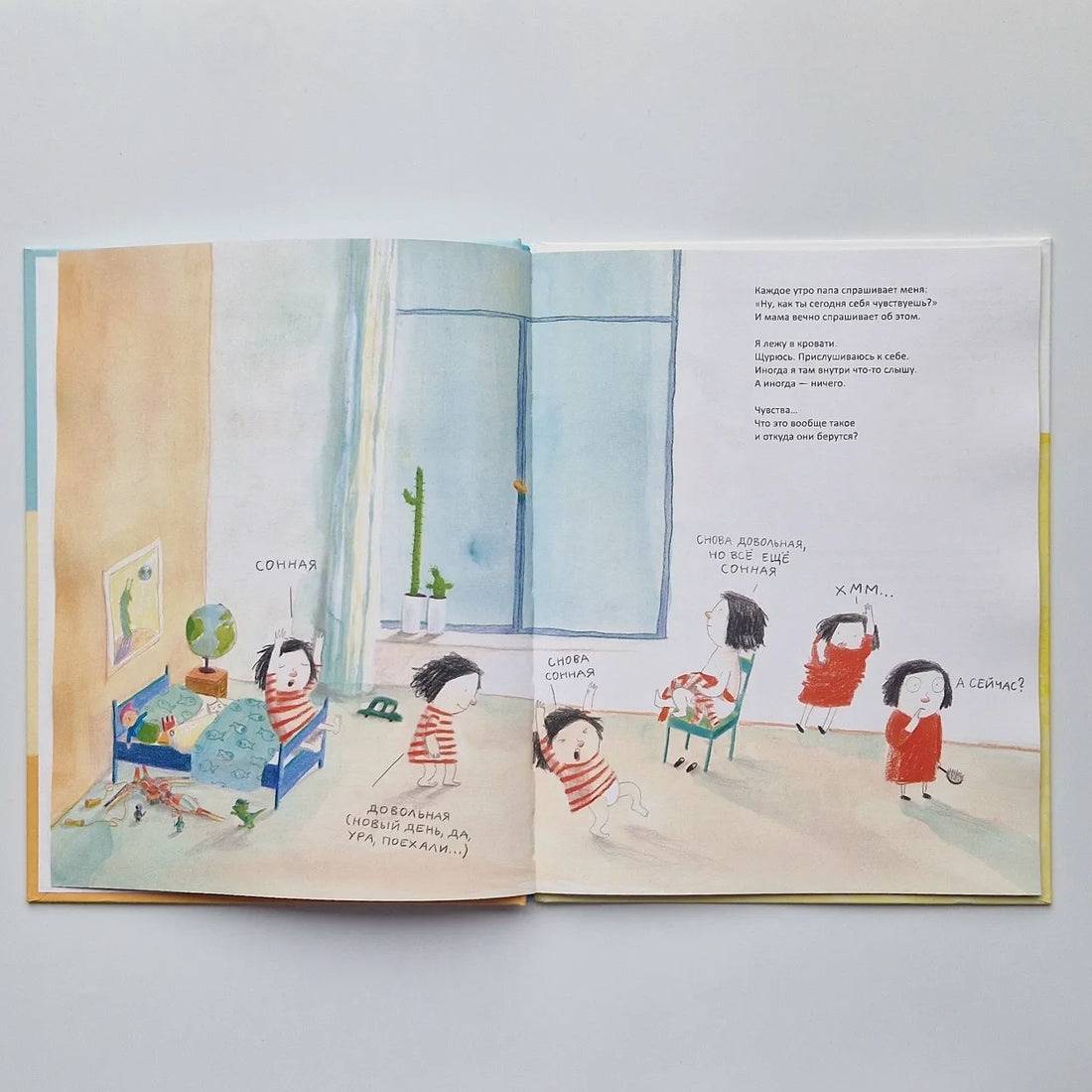 I have this feeling...