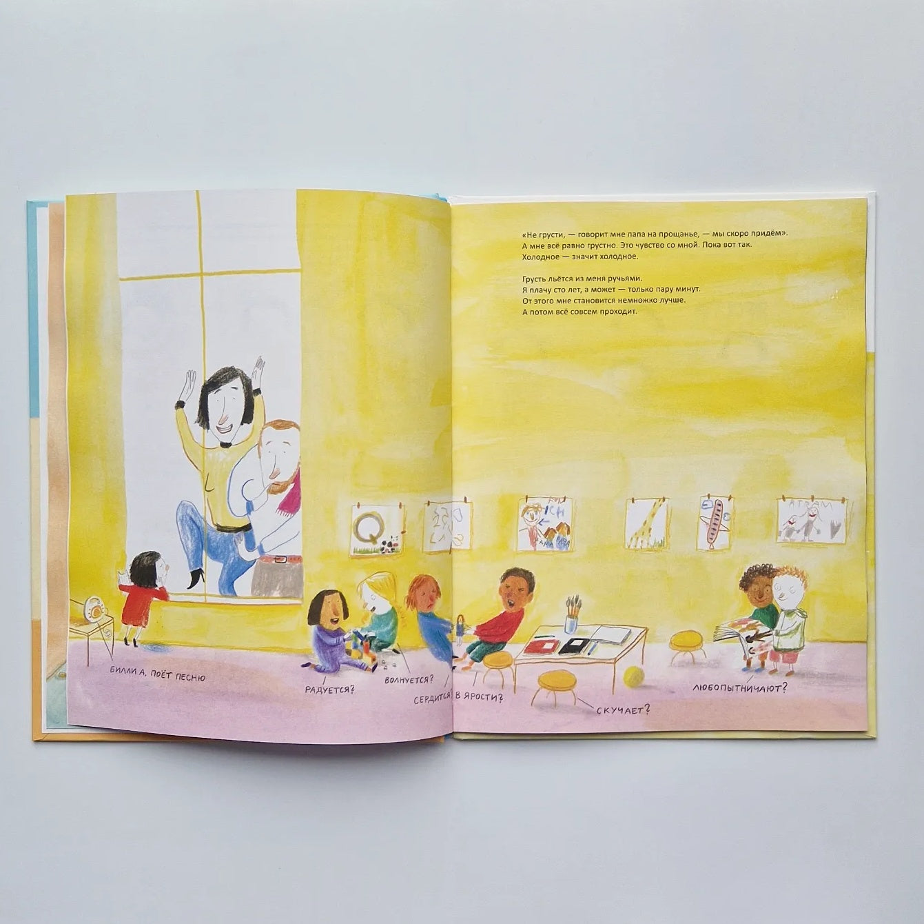 I have this feeling...