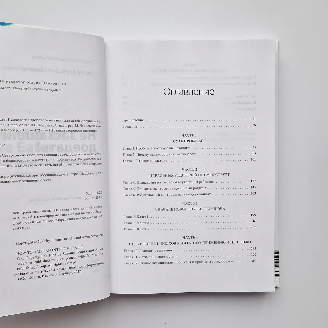 Не заставляйте доедать! Психология здорового питания для детей и родителей