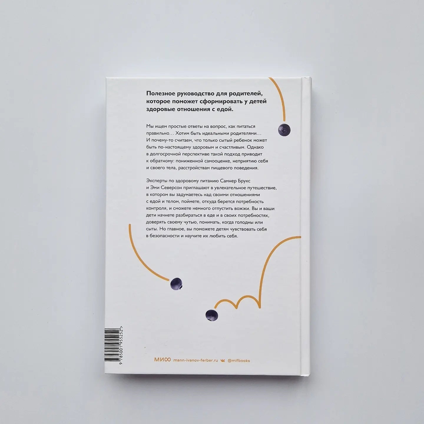 Не заставляйте доедать! Психология здорового питания для детей и родителей