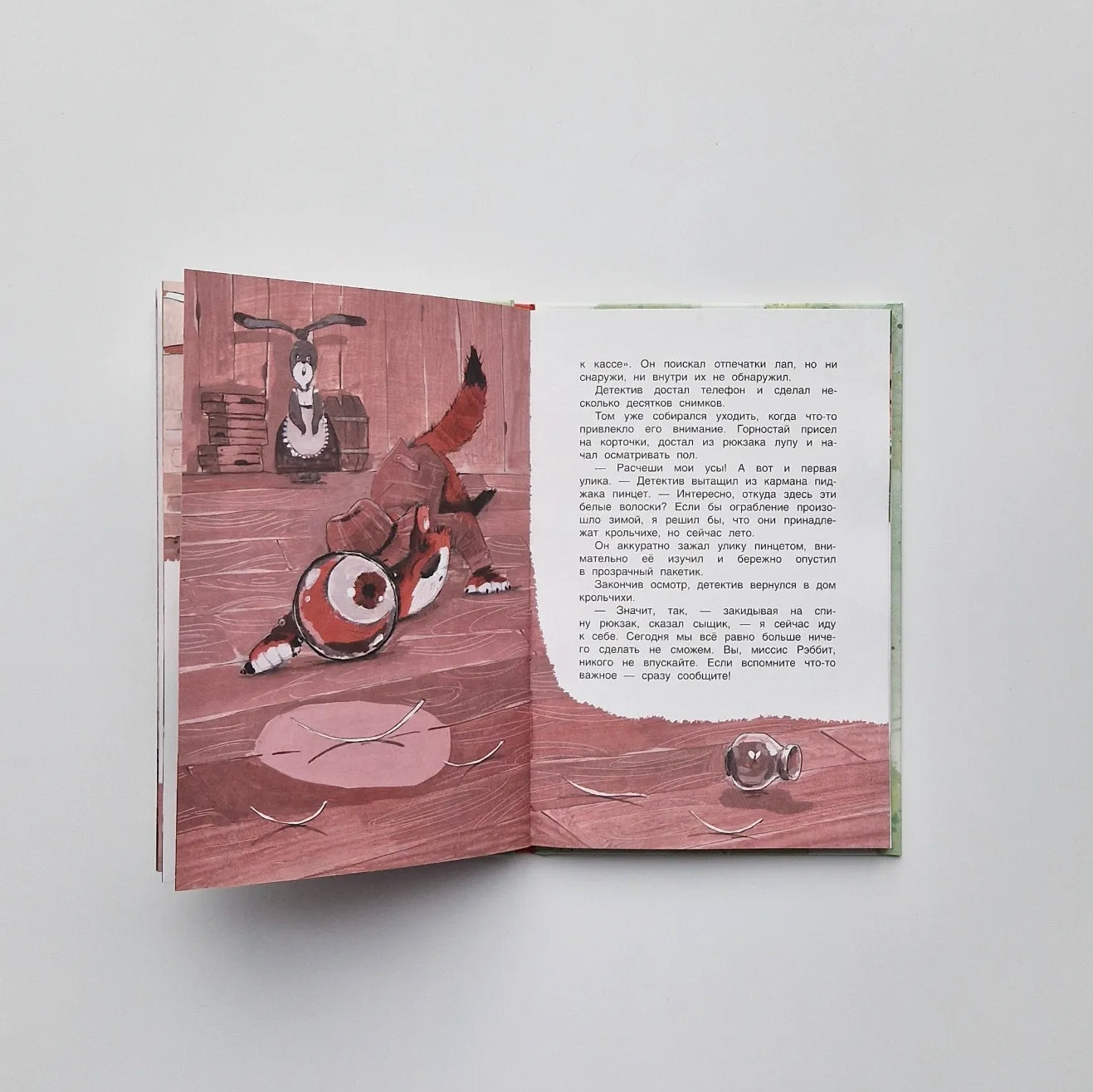 Кто ограбил миссис Рэббит?