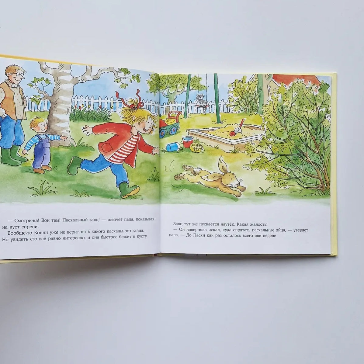 Конни спасает пасхального зайца