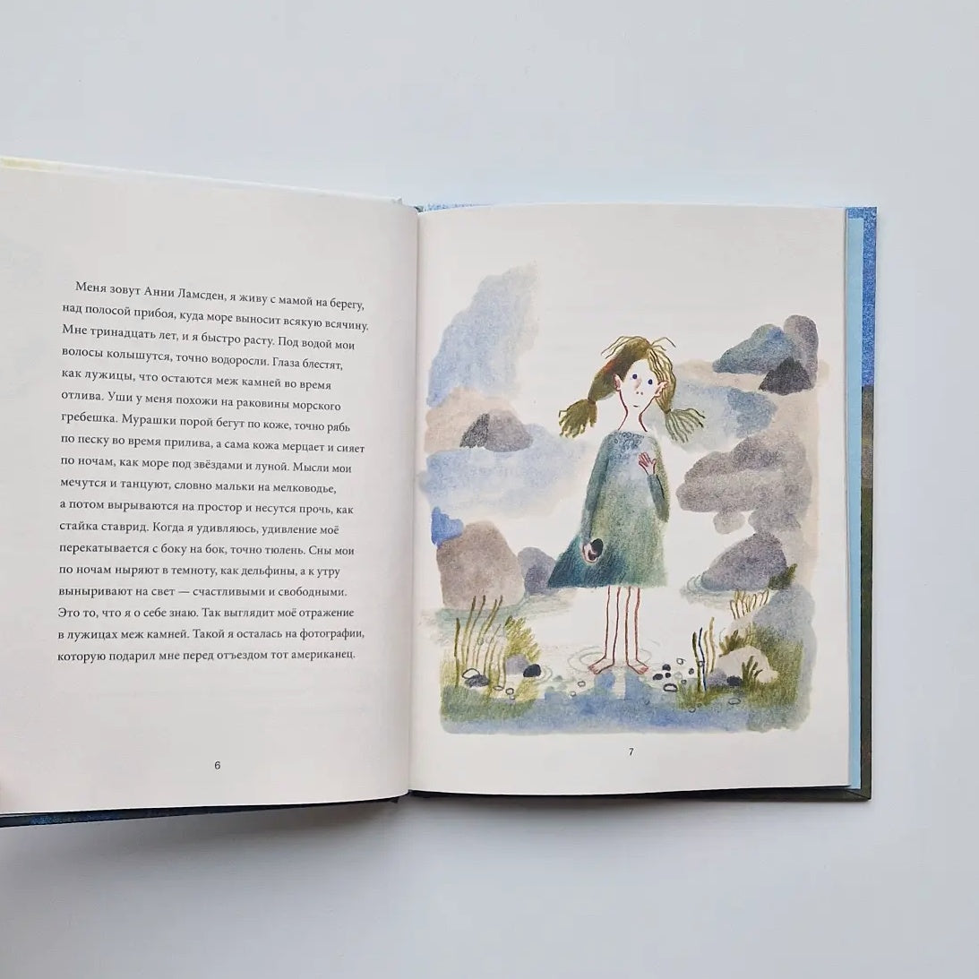 Анни Ламсден, девочка из моря