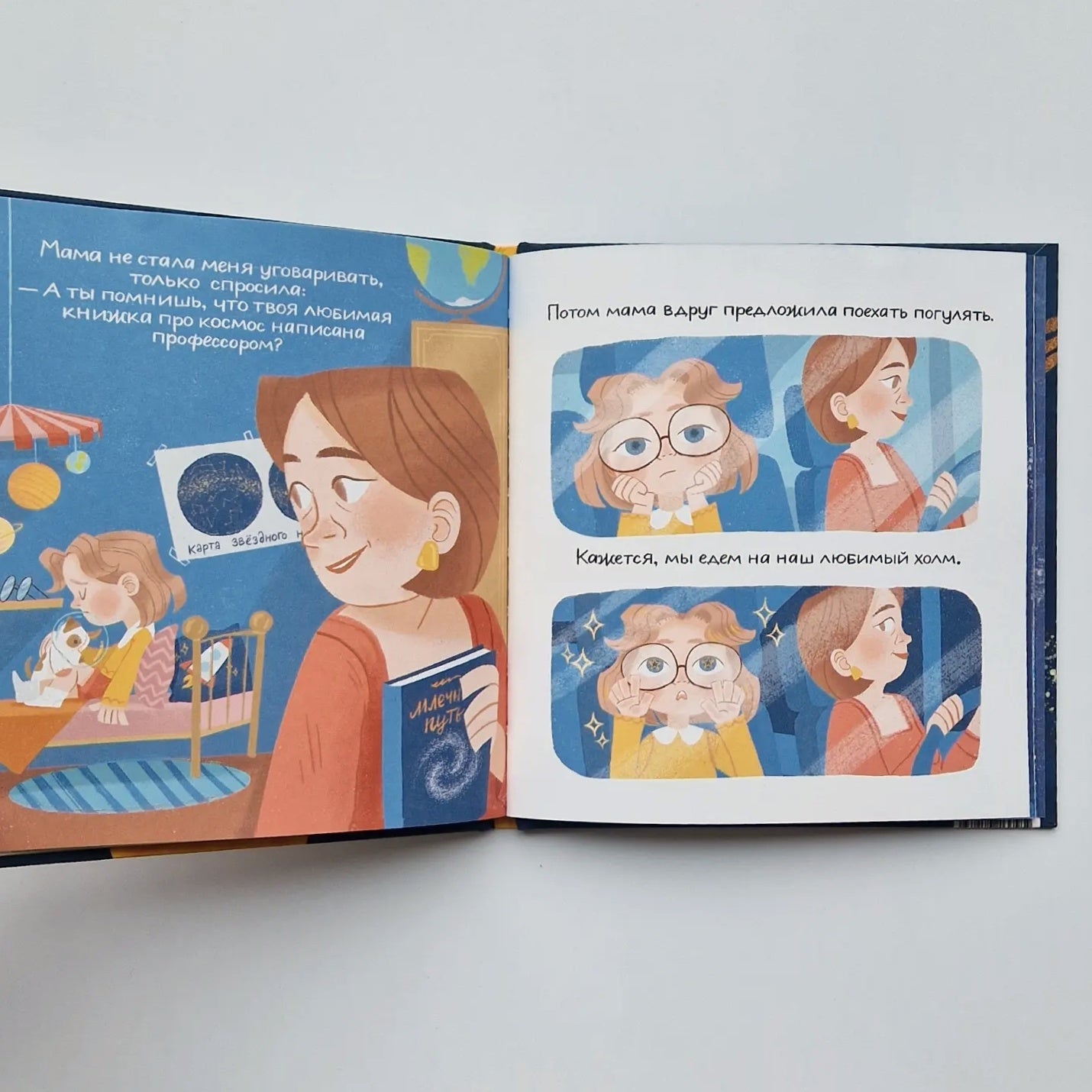 Очки для Селесты