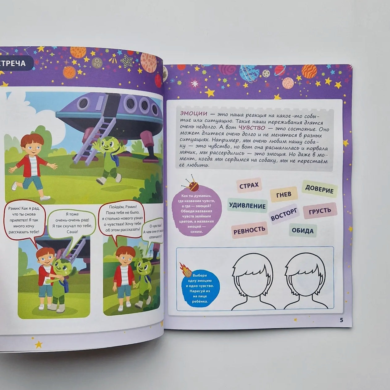 Мои чувства