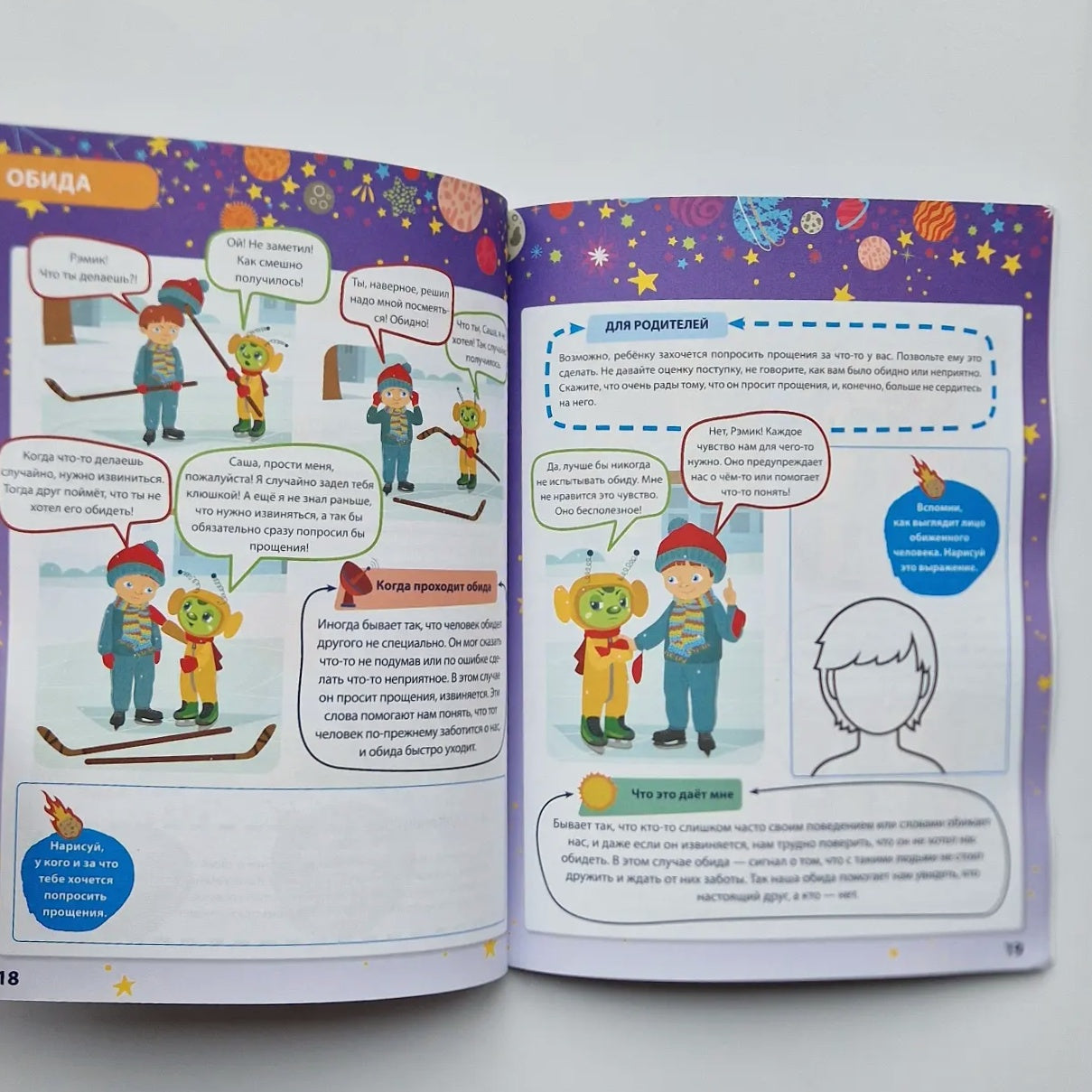 Мои чувства