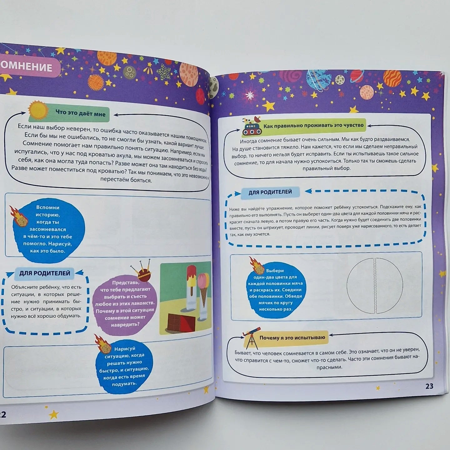 Мои чувства