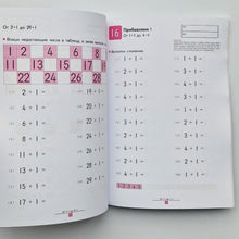 Загрузить изображение в средство просмотра галереи, KUMON. Учимся складывать. Простые примеры
