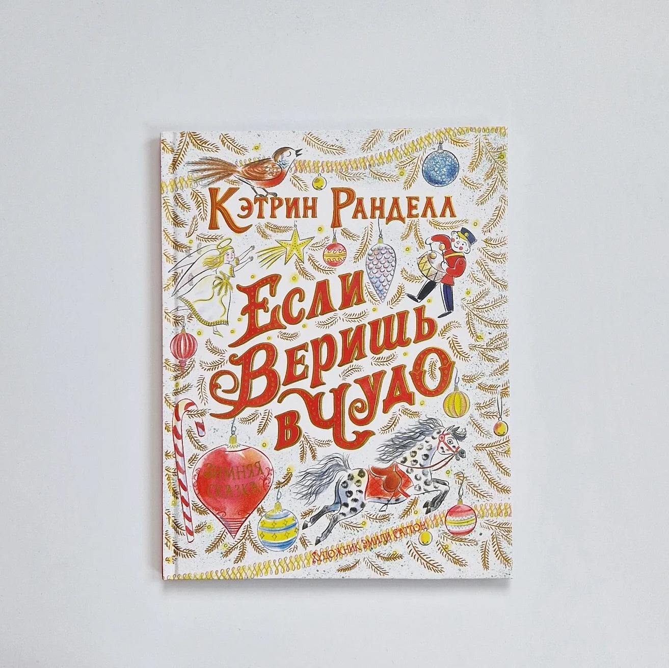 If you believe in miracles