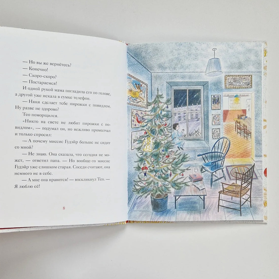 Если веришь в чудо