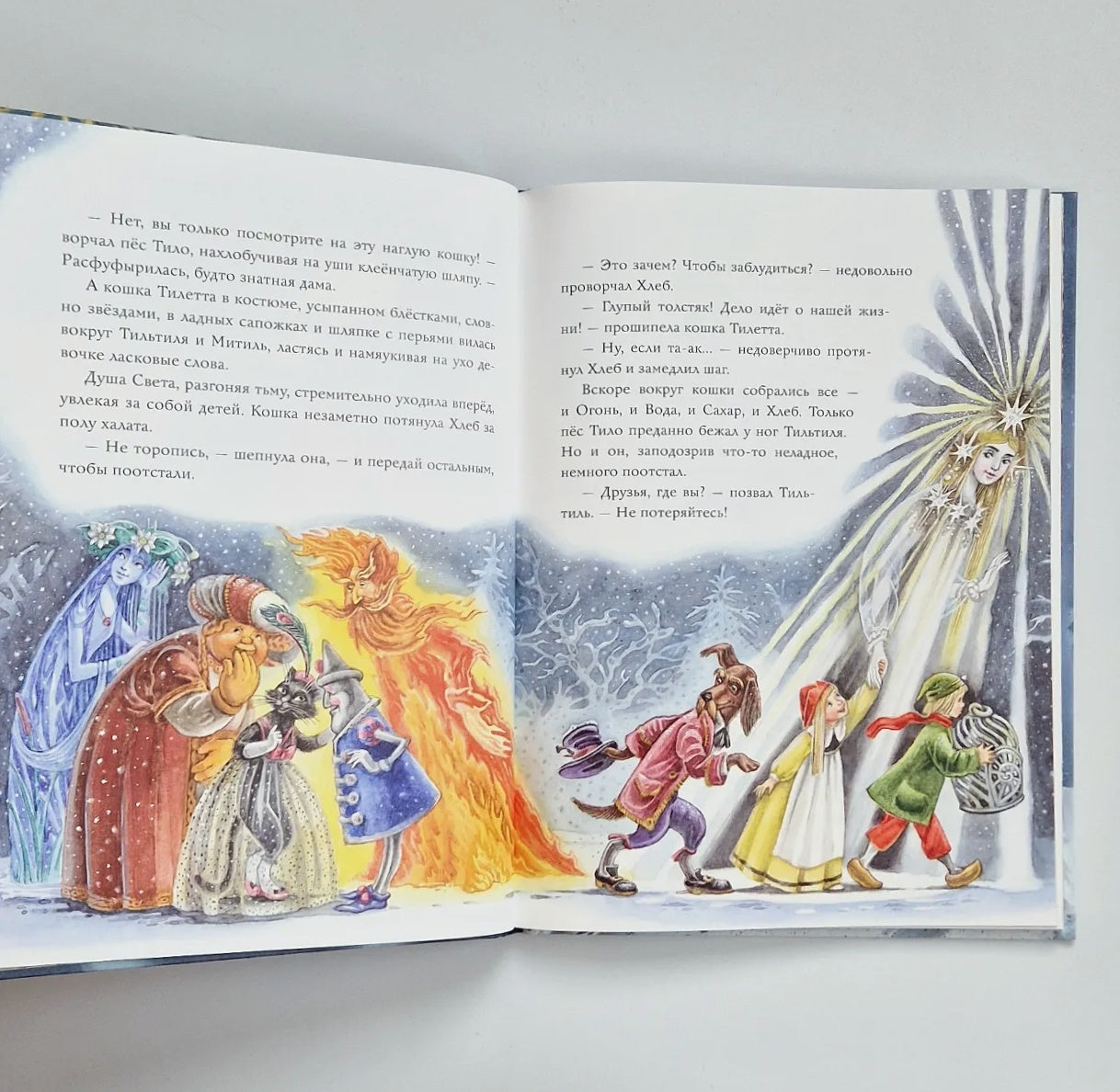 Синяя Птица