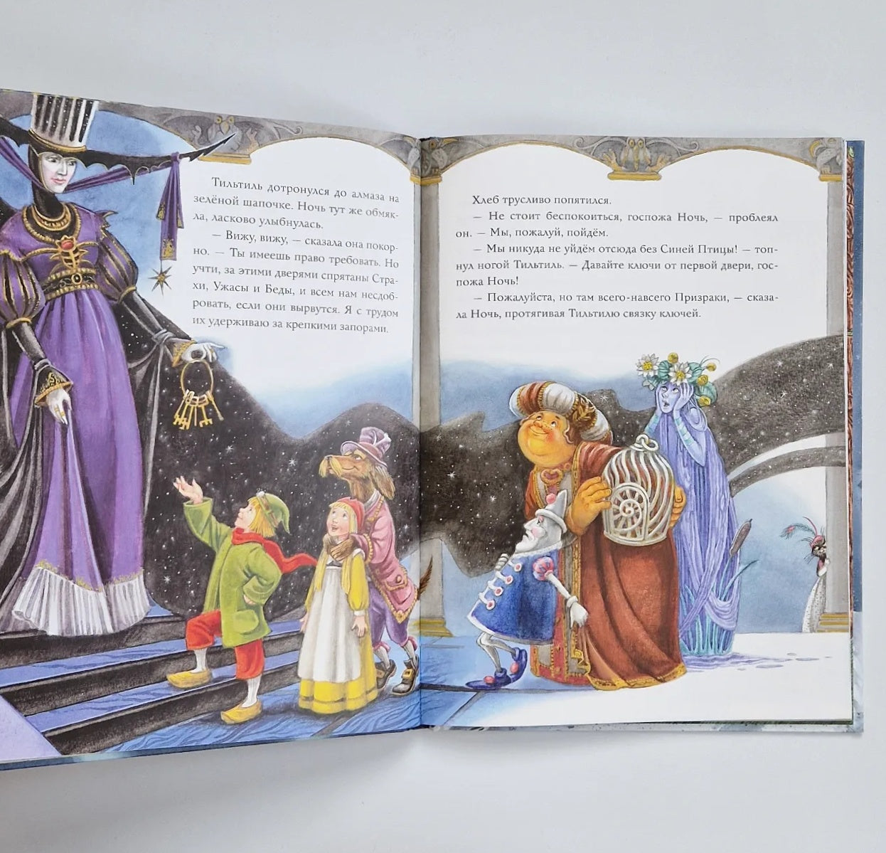 Синяя Птица